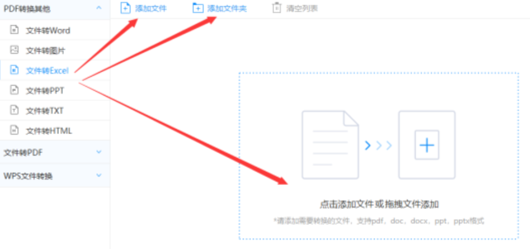冰球突破网站下载使用讲解 - 选择文件格式